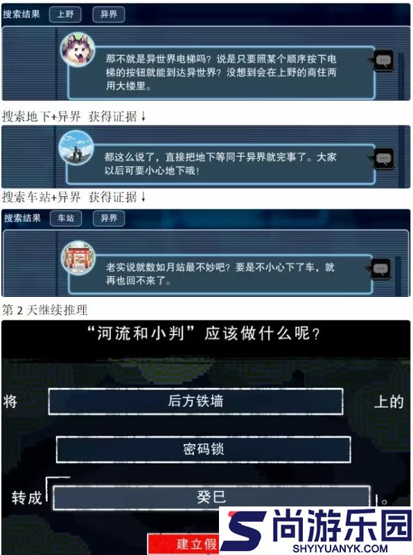 都市传说解体中心手机版下载