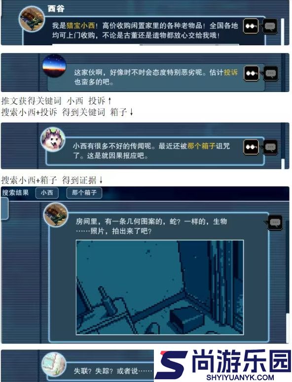 都市传说解体中心手机版下载