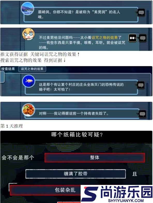都市传说解体中心手机版下载