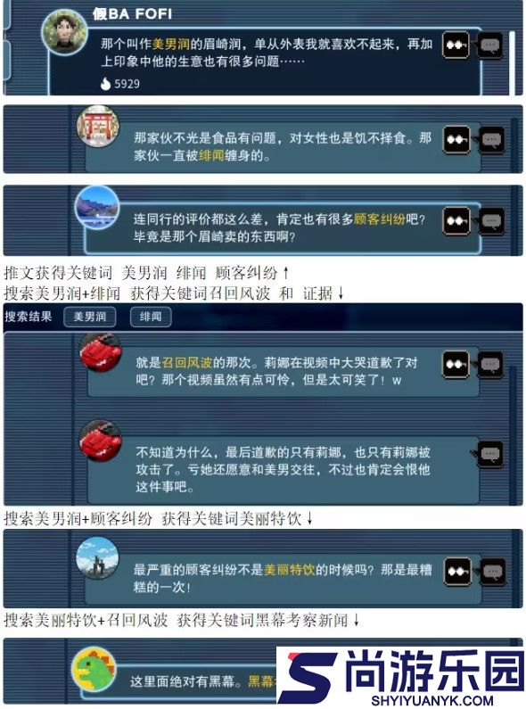 都市传说解体中心手机版下载