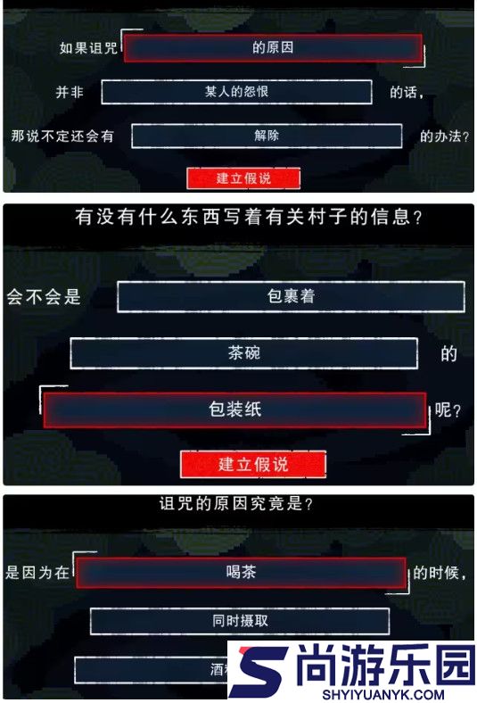 都市传说解体中心手机版下载