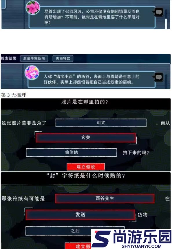 都市传说解体中心手机版下载