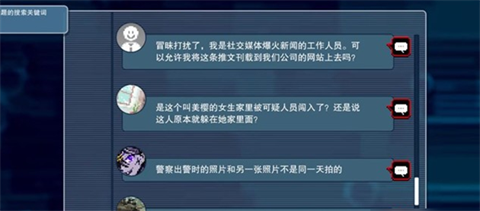 都市传说解体中心手机版下载