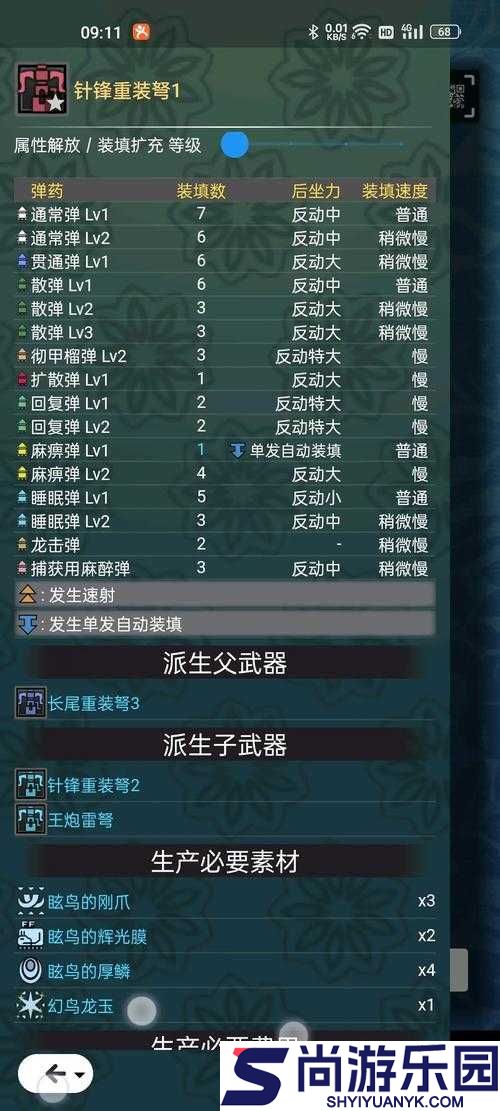 怪物猎人世界