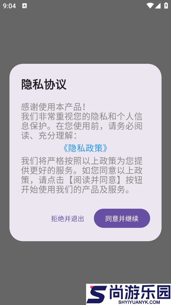 此间小组件下载