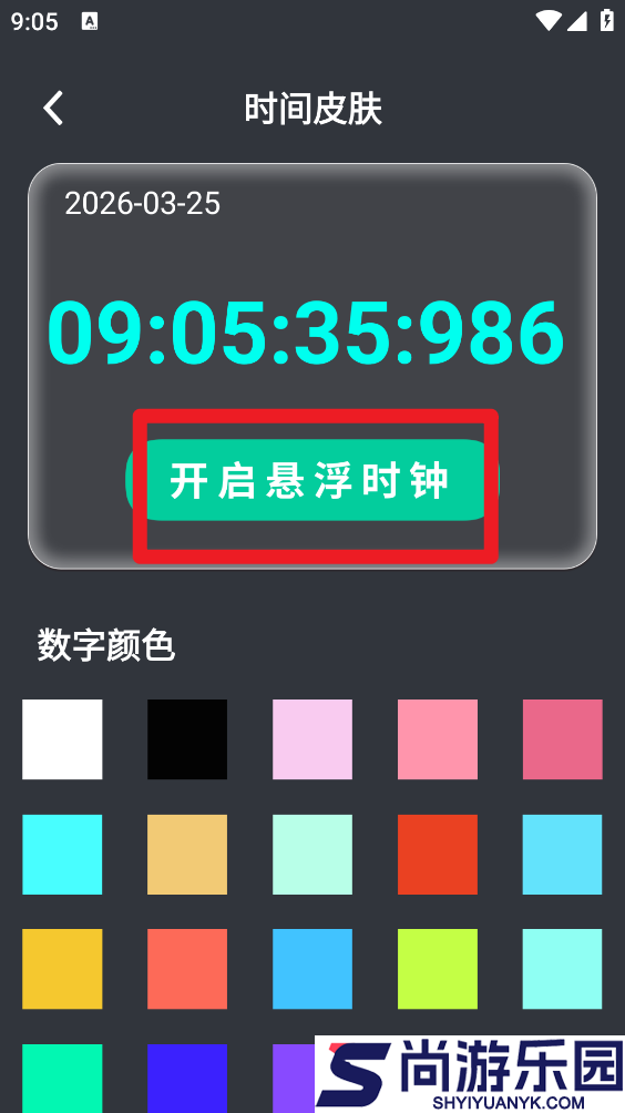 此间小组件下载