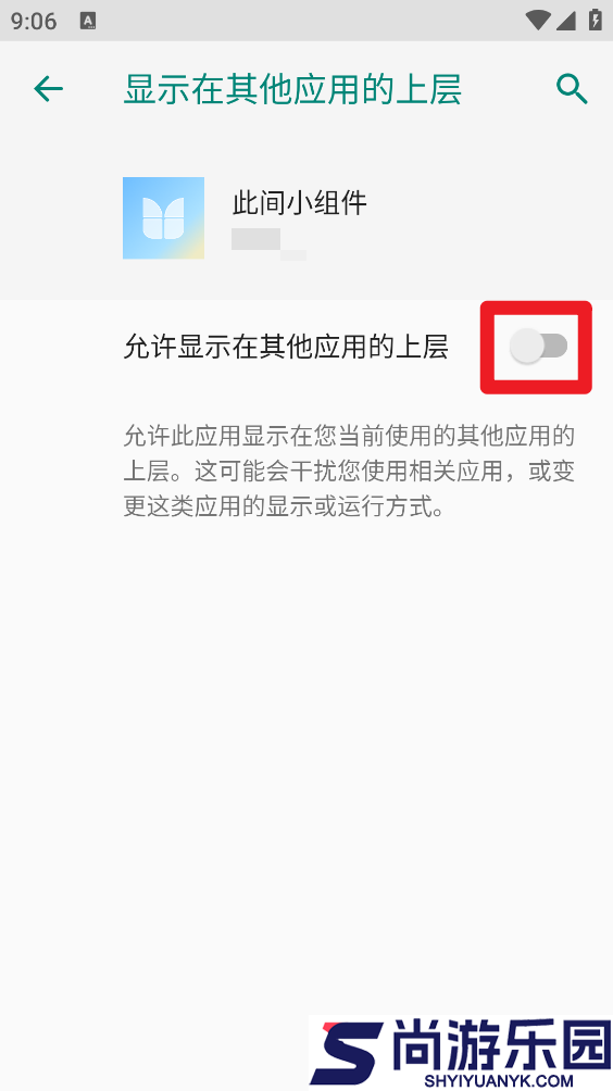 此间小组件下载