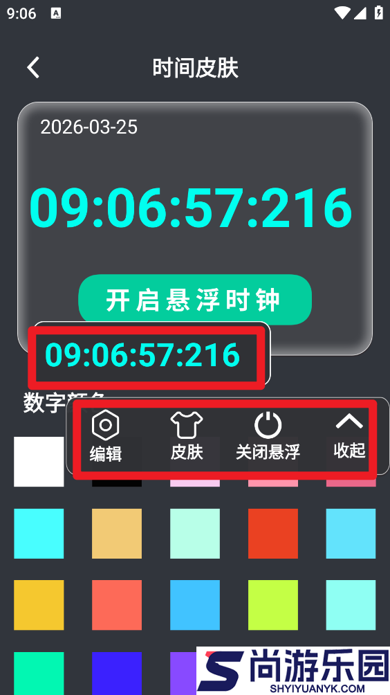 此间小组件下载