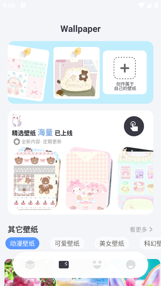 此间小组件下载
