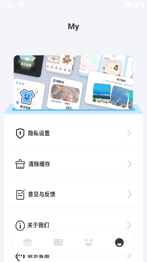 此间小组件下载