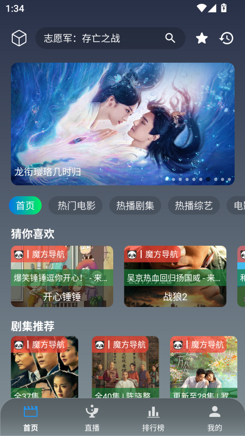 魔方影仓手机端下载安装