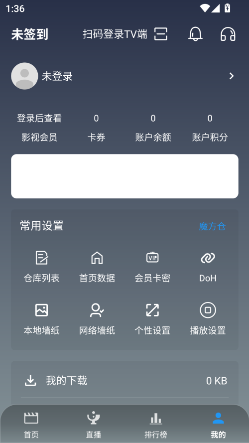 魔方影仓手机端下载安装