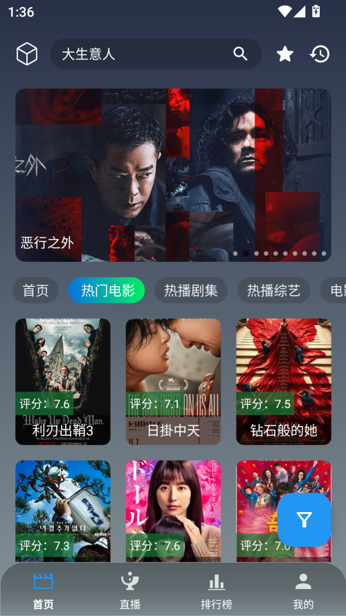 魔方影仓手机端下载安装