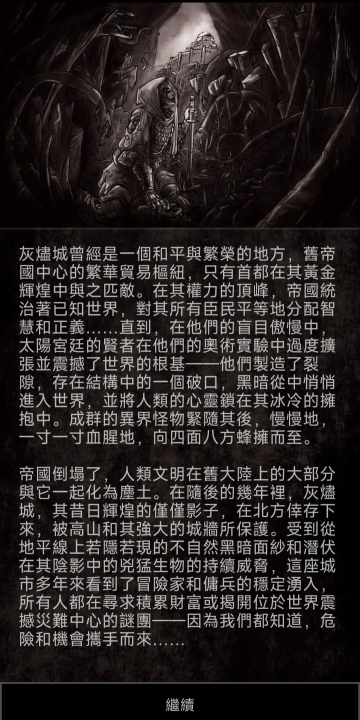 残酷冒险中文版下载安装
