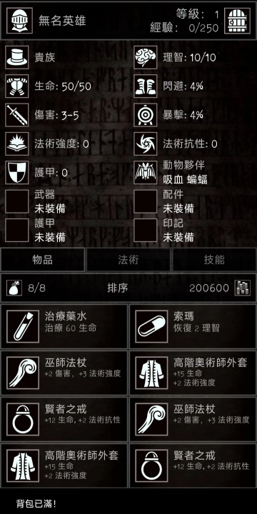 残酷冒险中文版下载安装