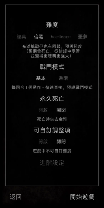 残酷冒险中文版下载安装