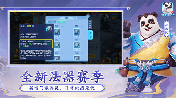 神武5官网手游下载安装最新版