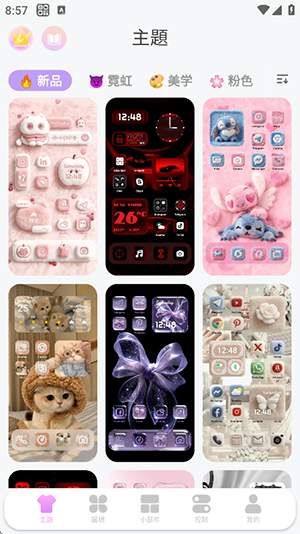 主题包app下载