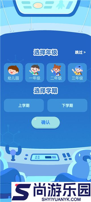 叫叫口算免费版下载平板