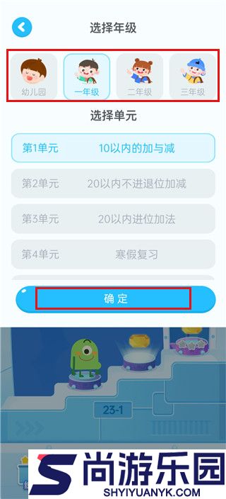 叫叫口算免费版下载平板