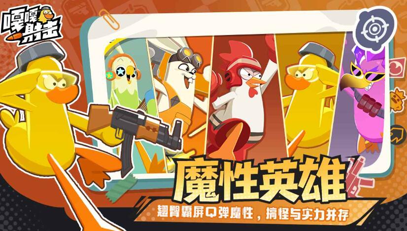 嘎嘎射击下载安装