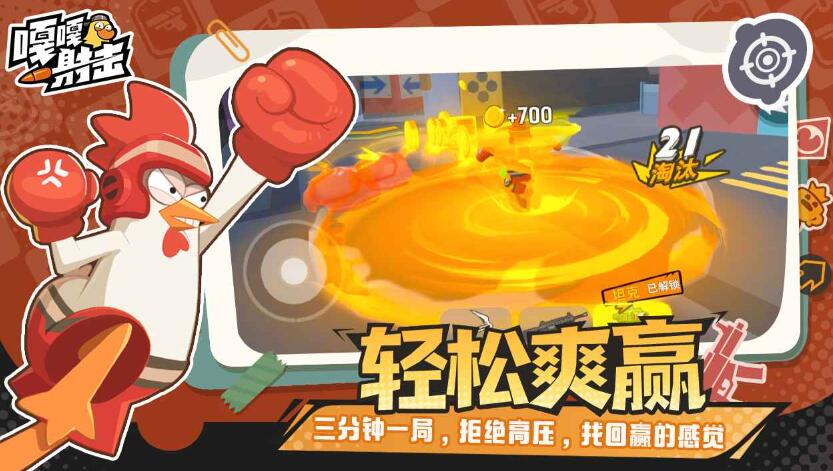 嘎嘎射击下载安装
