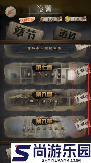 安之若命游戏下载