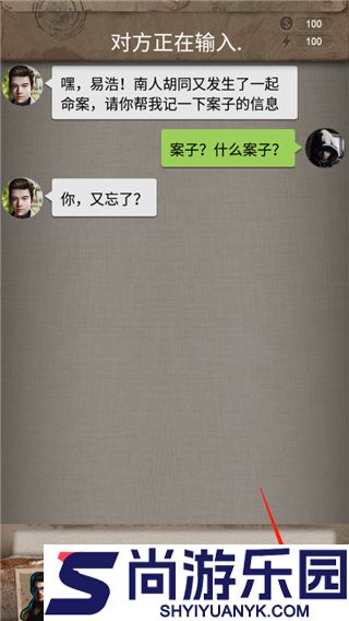 安之若命游戏下载