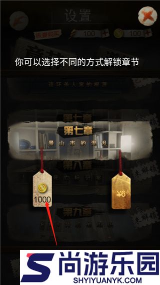 安之若命游戏下载