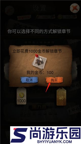 安之若命游戏下载