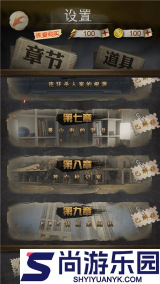 安之若命游戏下载
