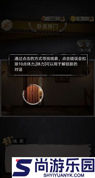 安之若命游戏下载