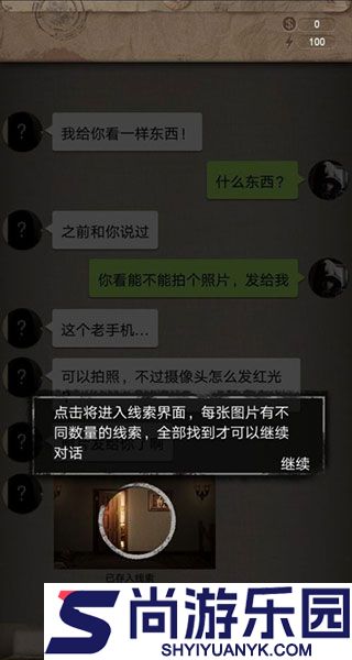 安之若命游戏下载