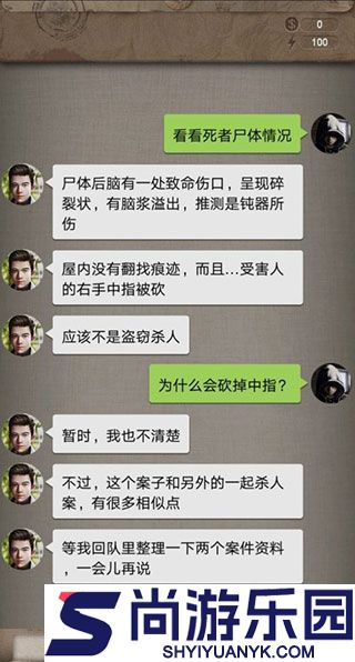 安之若命游戏下载