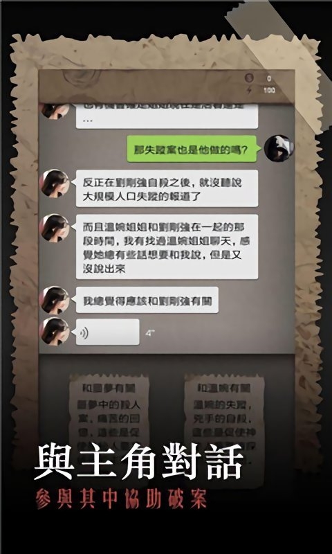 安之若命游戏下载