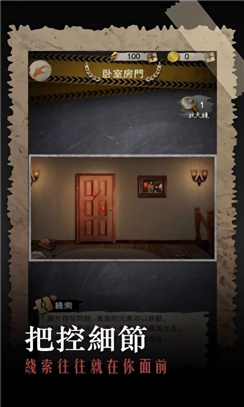 安之若命游戏下载