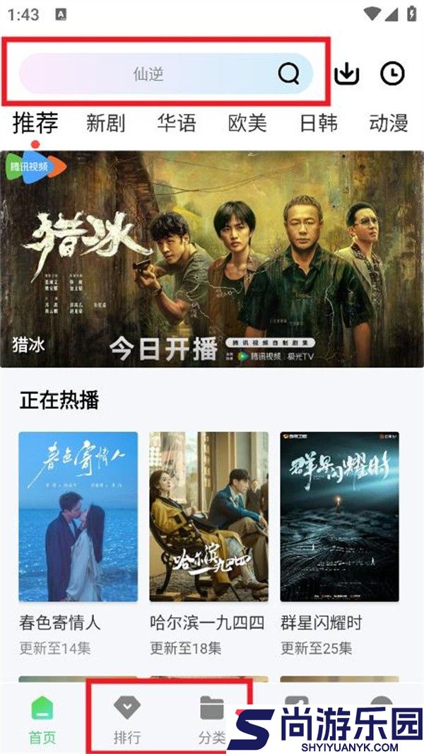 长风视频手机版下载