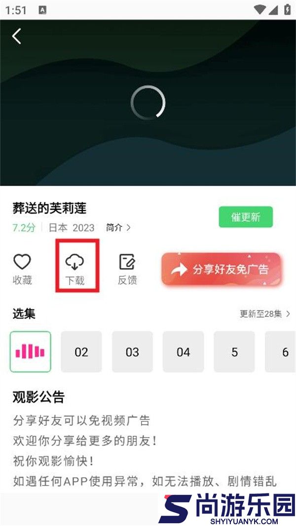 长风视频手机版下载