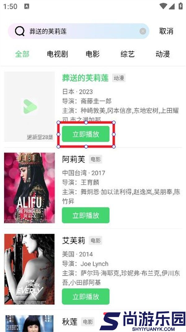 长风视频手机版下载