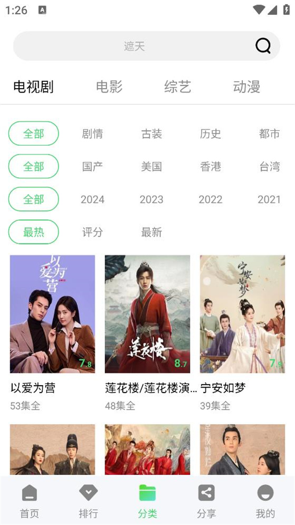 长风视频手机版下载