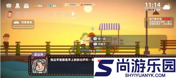 小生活悠闲小镇物语免费版下载