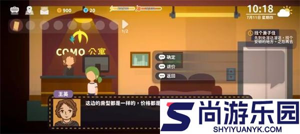 小生活悠闲小镇物语免费版下载