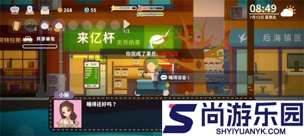 小生活悠闲小镇物语免费版下载