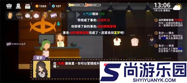 小生活悠闲小镇物语免费版下载