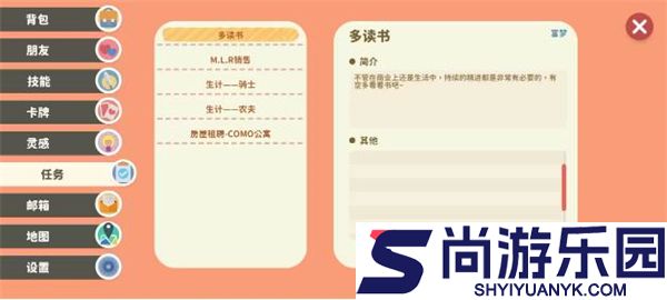 小生活悠闲小镇物语免费版下载