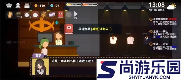 小生活悠闲小镇物语免费版下载