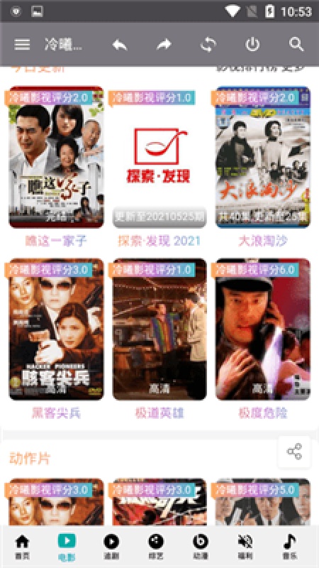 冷曦影视下载