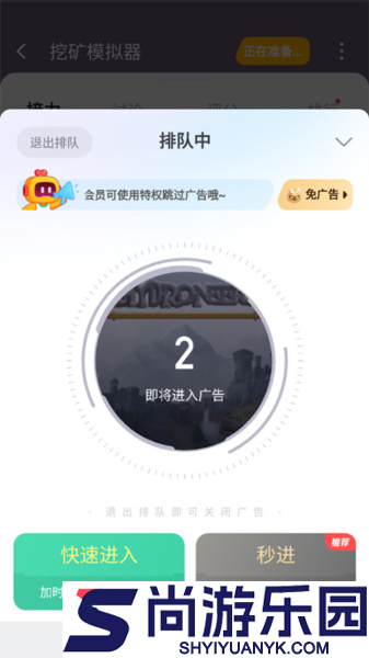 菜机云游下载