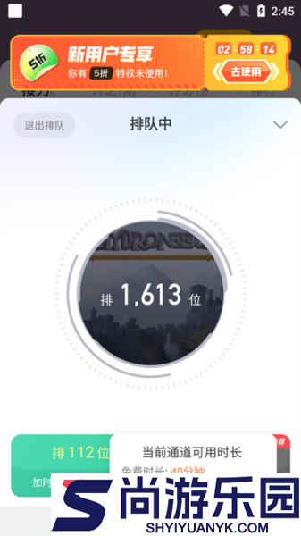 菜机云游下载