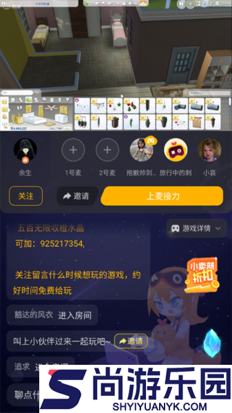 菜机云游下载